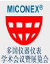第十八届多国仪器仪表学术会议暨展览会直播