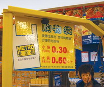 超市塑料袋收费标准“难产”