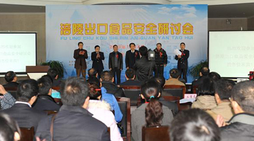 涪陵2009出口食品安全研讨会举行