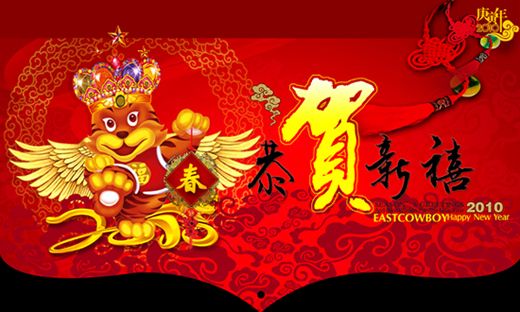 舜宇恒平仪器虎年贺岁
