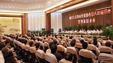 长乐冶金行业协会第八次理事会