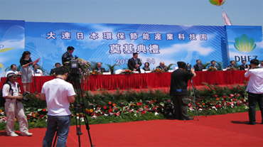 大连日本环保节能产业科技园在花园口奠基