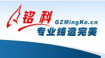 我们用专业缔造完美