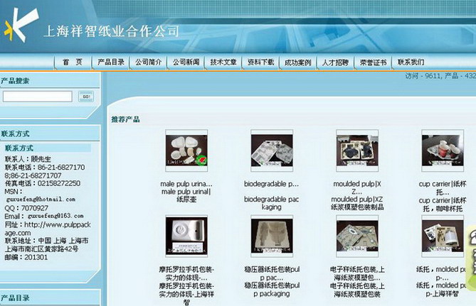 祥智纸业，以质取胜