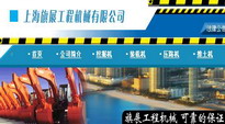 上海旗展：二手机械的超市