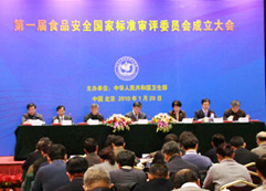 食品安全国家标准审评委员会成立（图）
