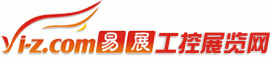 工控展览网