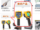 首页推荐产品广告位一周